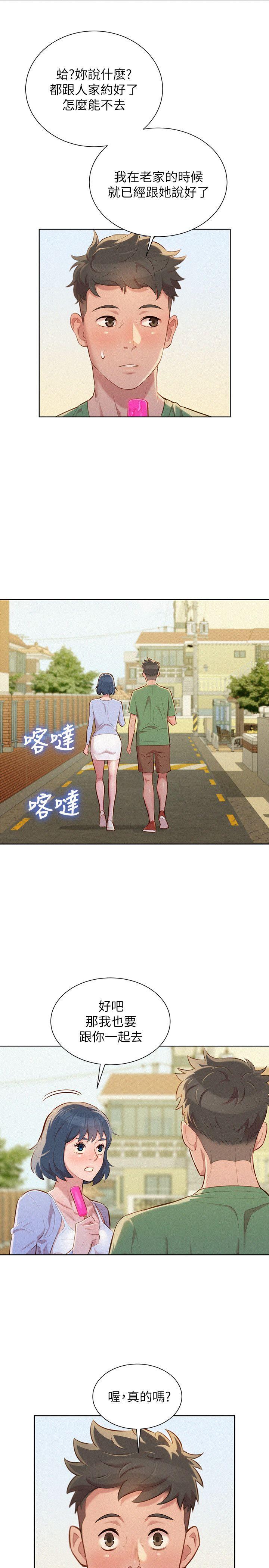 第39话-吃醋的多熙姊 - 第21.jpg页