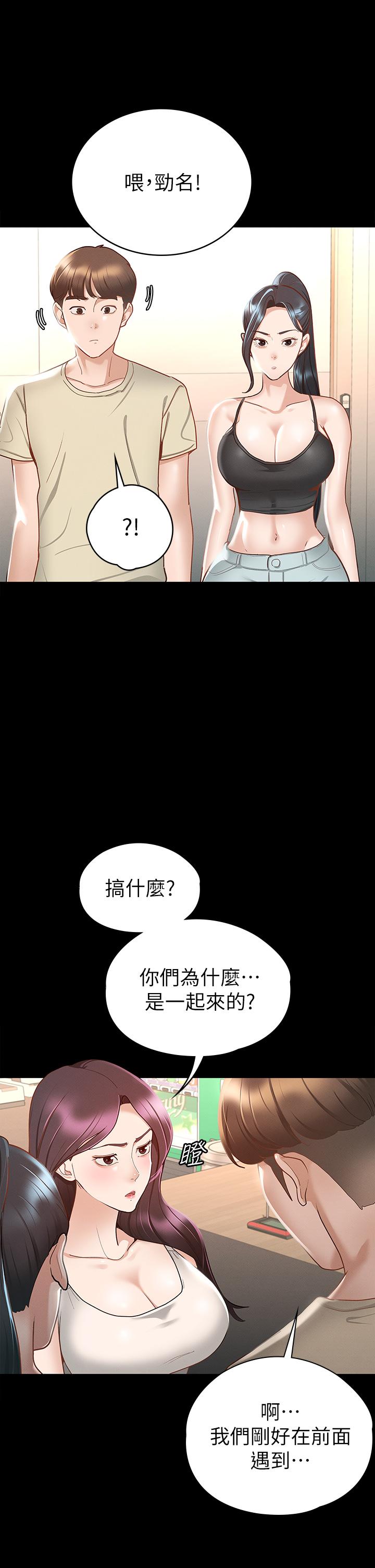 第19話-和前女友回憶粗暴性愛 - 第42.jpg页