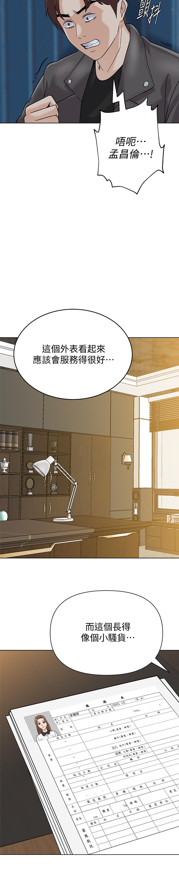 第87话-孤注一掷的杰西卡 - 第26.jpg页