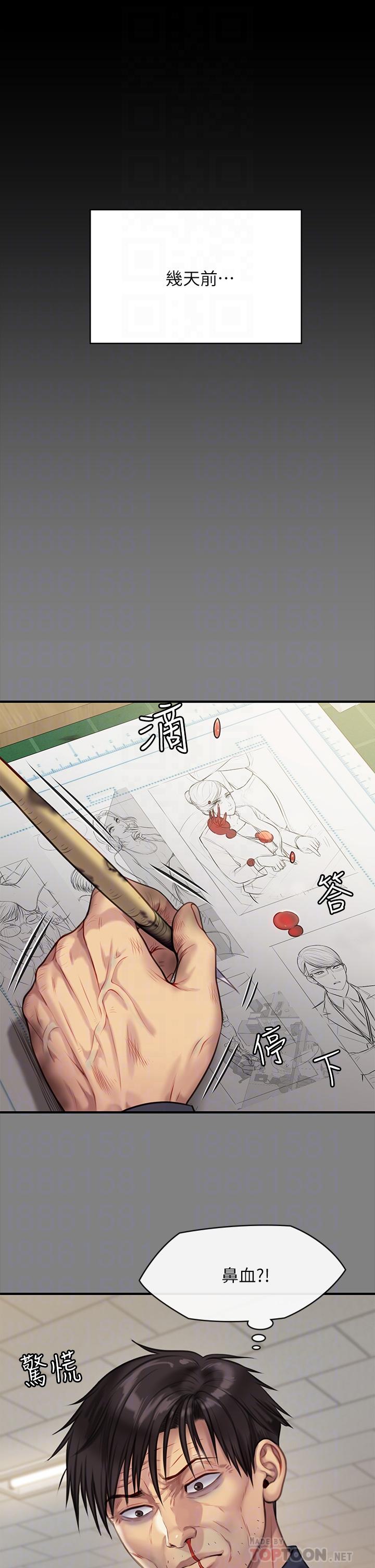 第220話-令人衝擊的暗殺原因 - 第12.jpg页