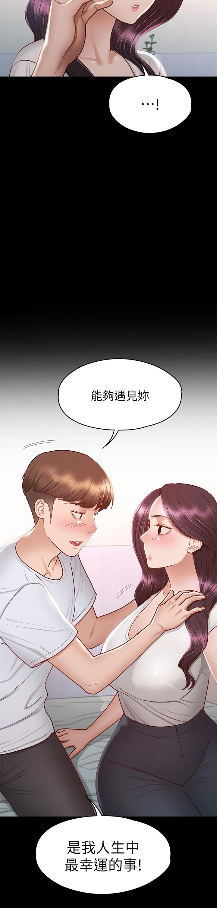 第35話-爽到搖不停 - 第20.jpg页