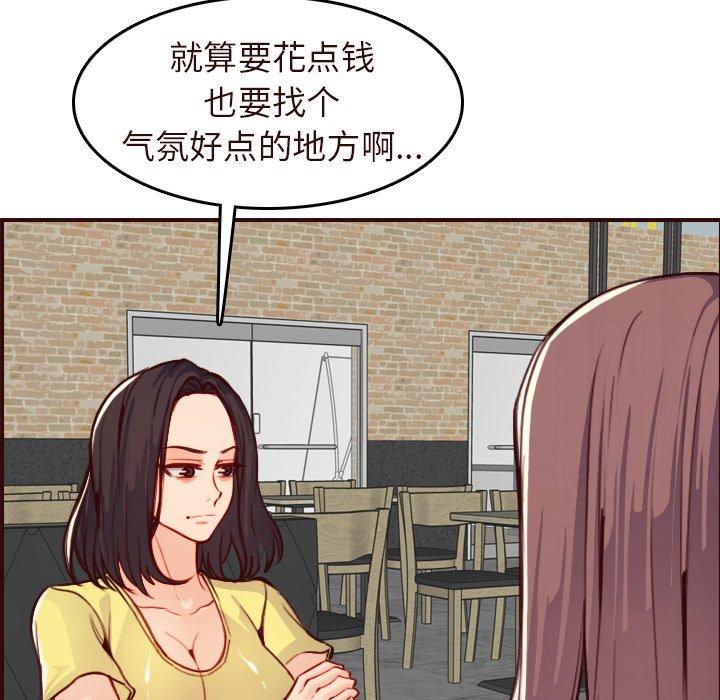 第 56 话 - 第86.jpg页