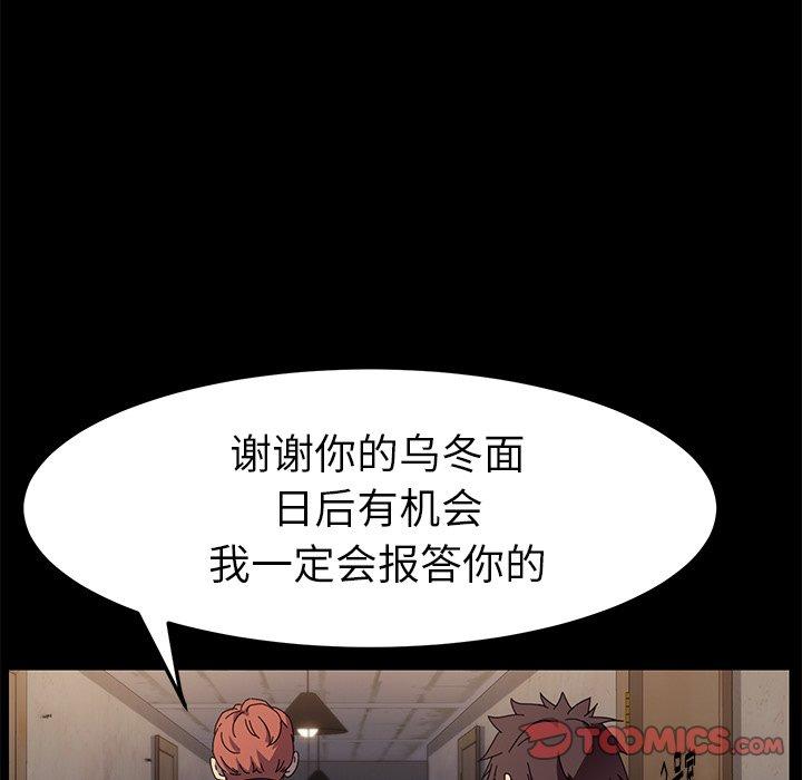 第66话 - 第21.jpg页