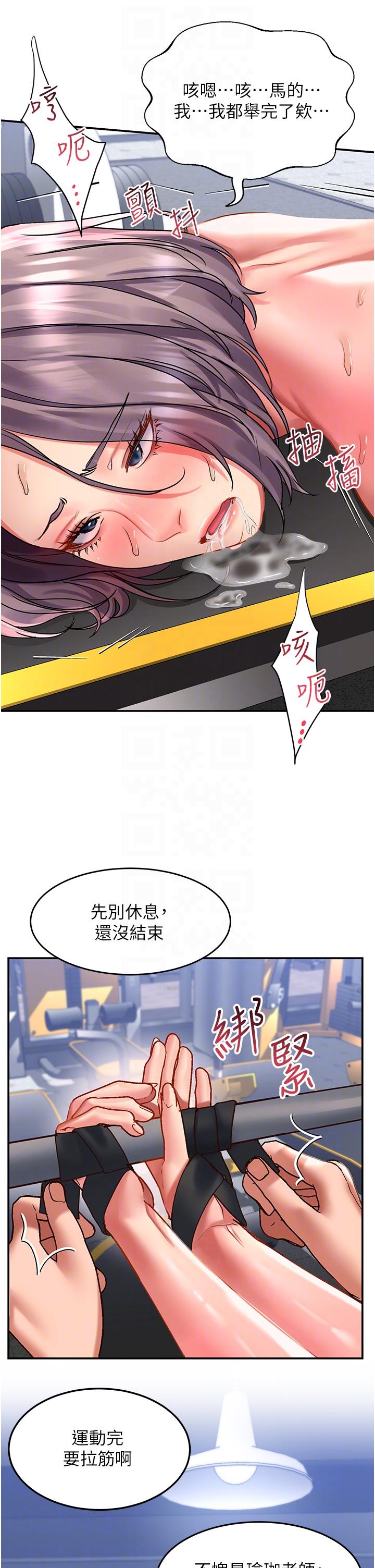 第46话-专属肉便器，调教完成♥ - 第10.jpg页