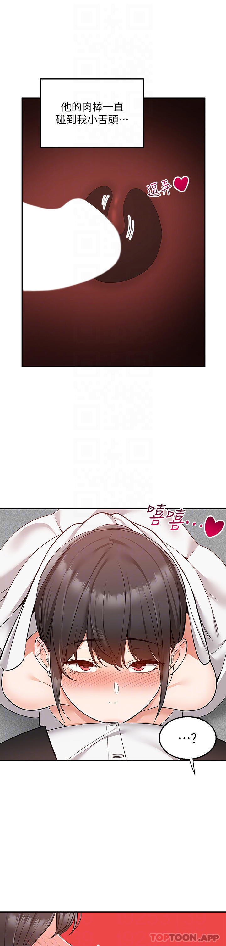 第31话-全身布满牛奶的新娘 - 第15.jpg页