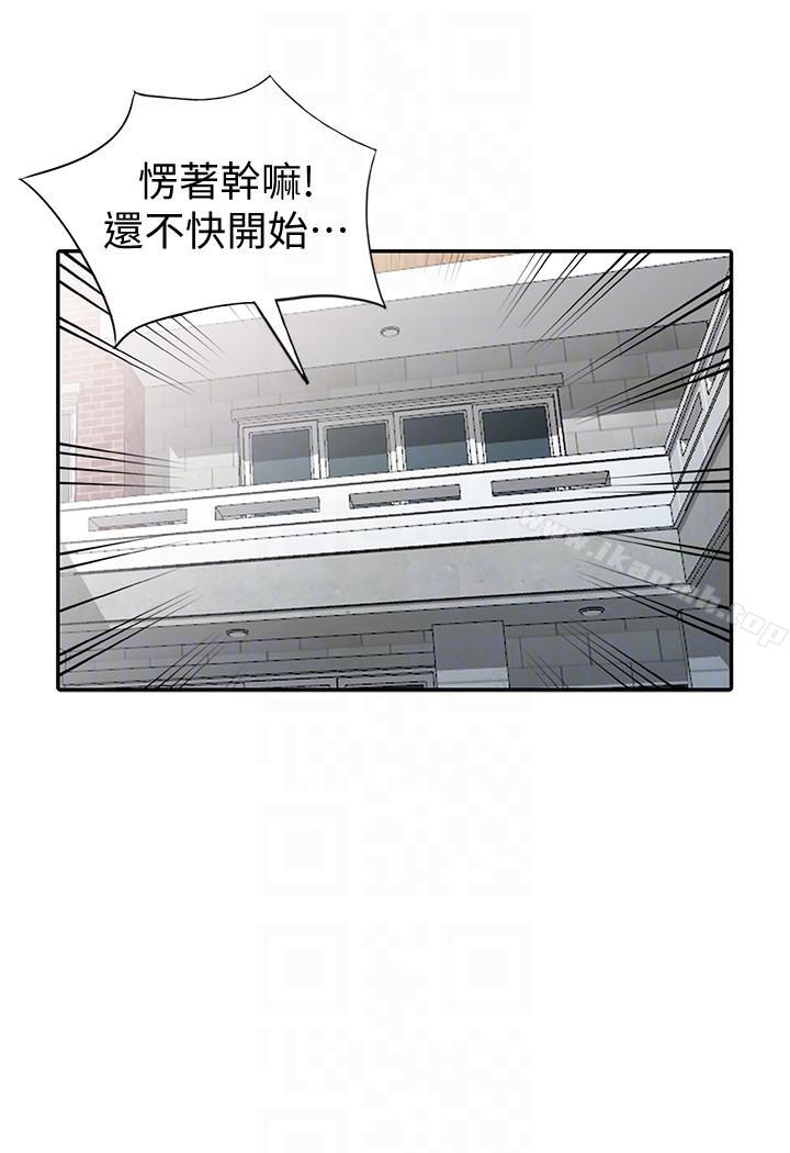 第29话-给我自己脱掉 - 第33.jpg页
