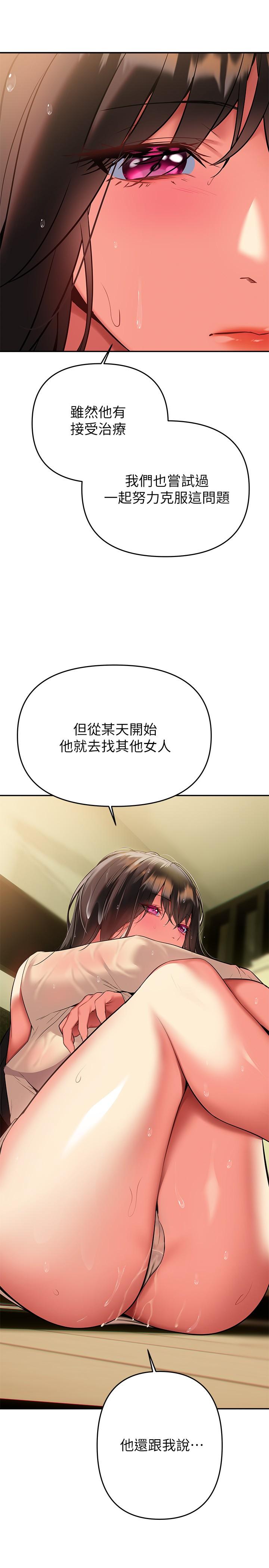 第16話-全身濕透的阿姨 - 第13.jpg页