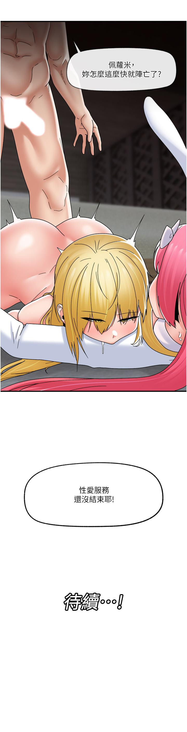 第81话-偶像爱萌登场！ - 第38.jpg页