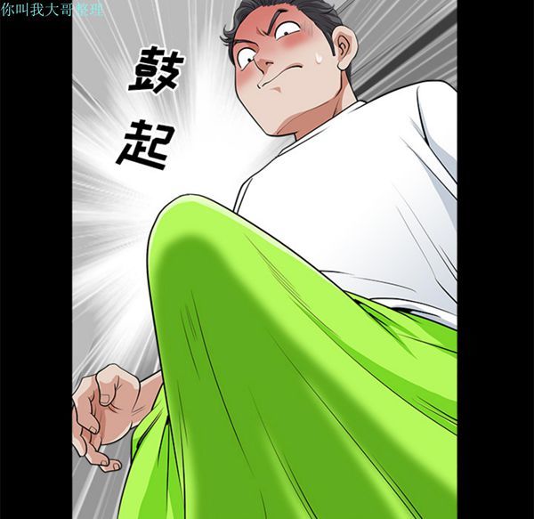 第 5 话 - 第42.jpg页