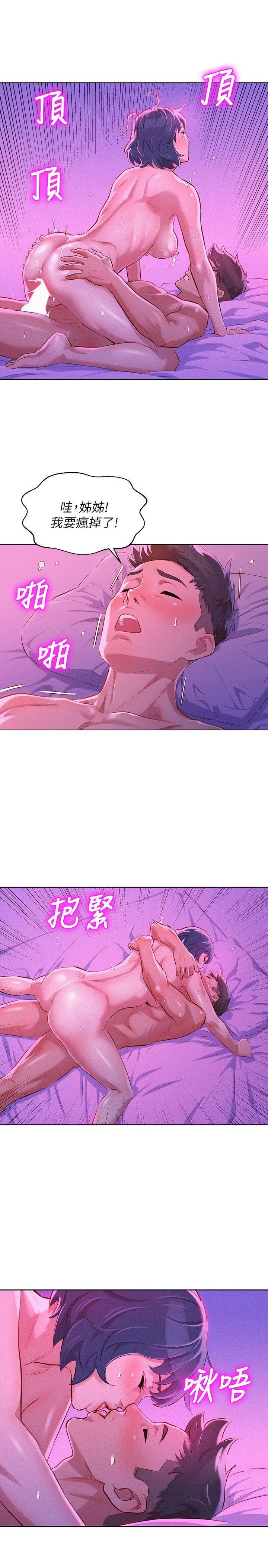 第56话-由多熙領導的性愛 - 第20.jpg页