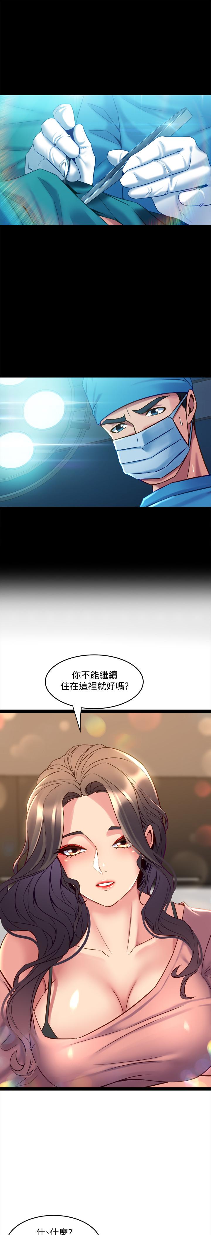 第40话 试过后就回不去的李嘉恩 - 第1.jpg页