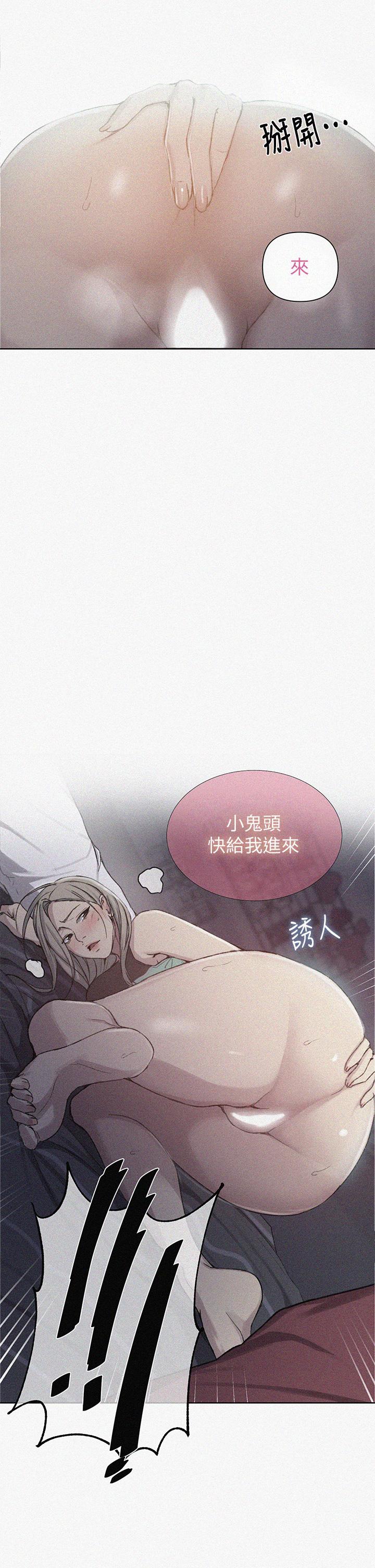 第98話-再插大力點 - 第2.jpg页