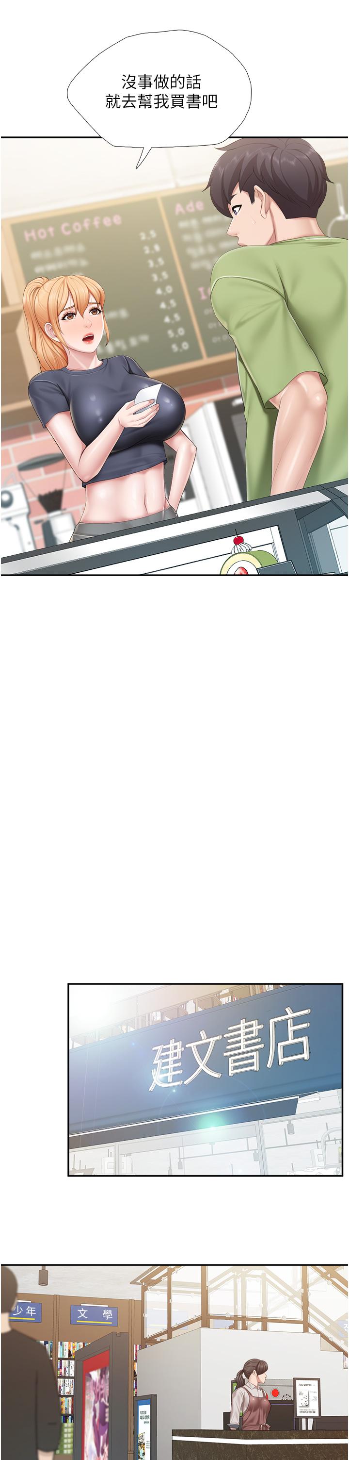 第50話-把我榨乾殆盡 - 第24.jpg页