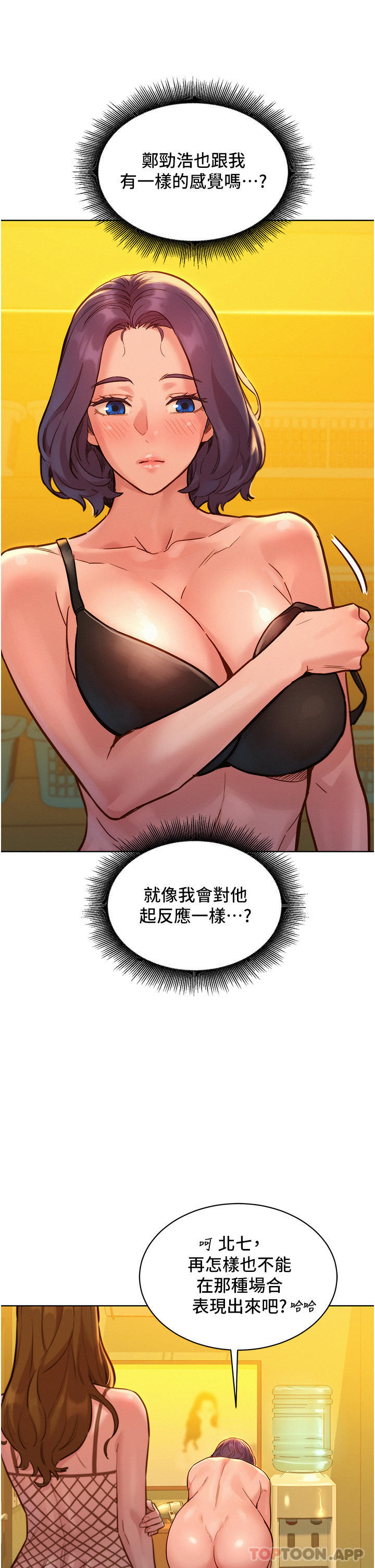 第35话-学姐，妳的屁股… - 第17.jpg页