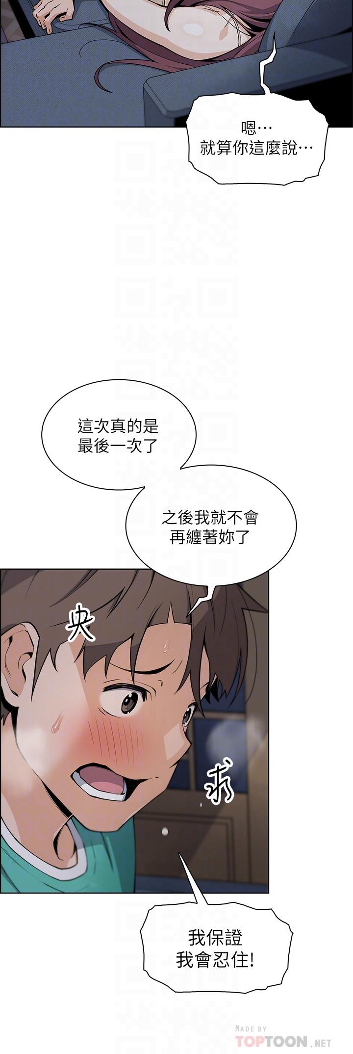 第23話-渴求肉棒的晶卉 - 第12.jpg页