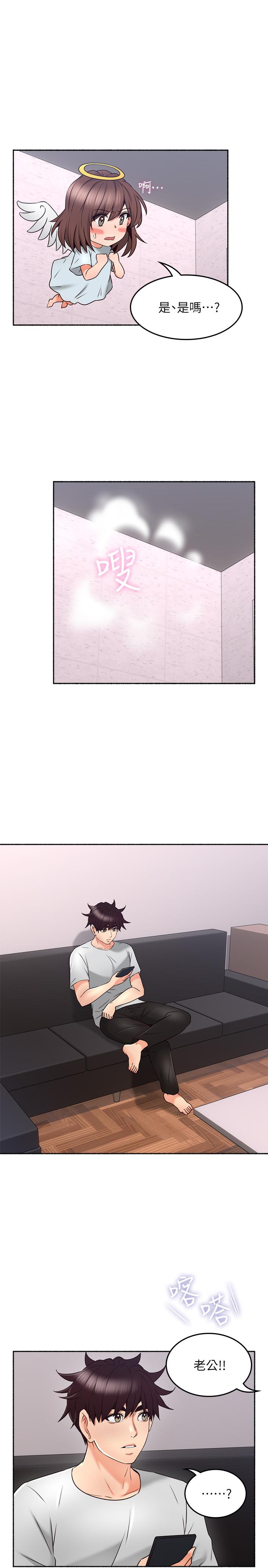 第45話-超越想像的集體露出 - 第32.jpg页