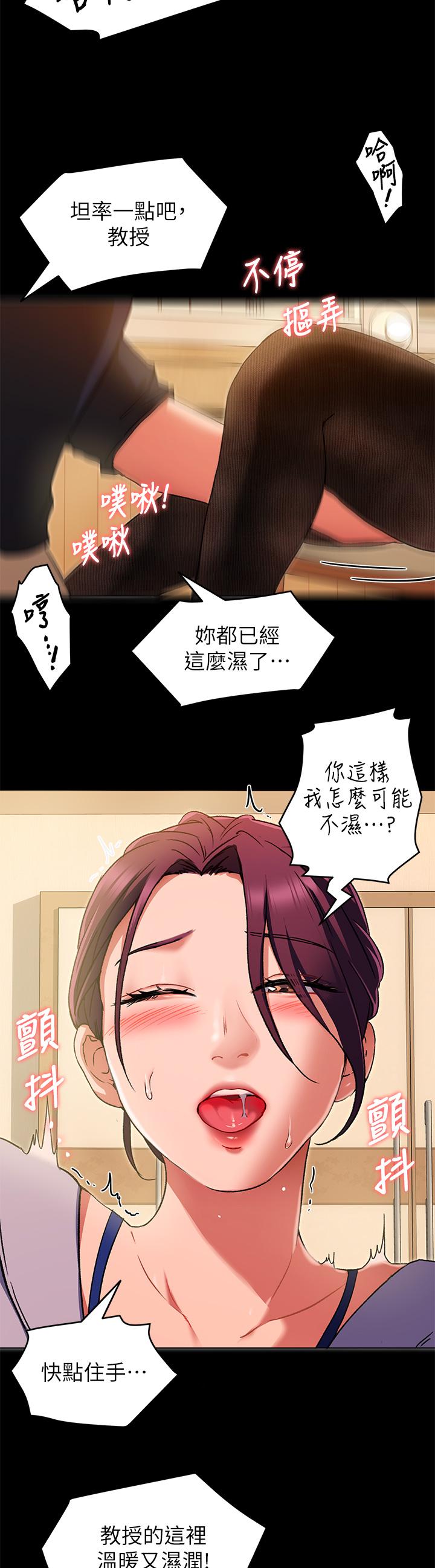 第13話-女教授的美妙滋味 - 第20.jpg页