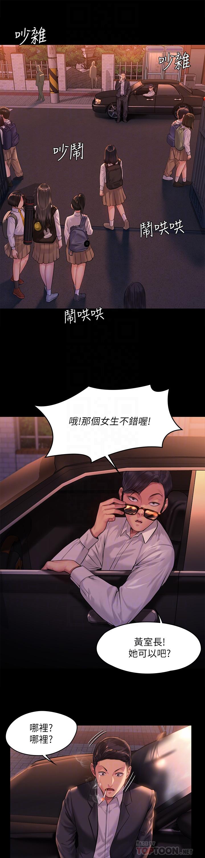 第197話-漸漸回到正軌的俊彪一家 - 第14.jpg页
