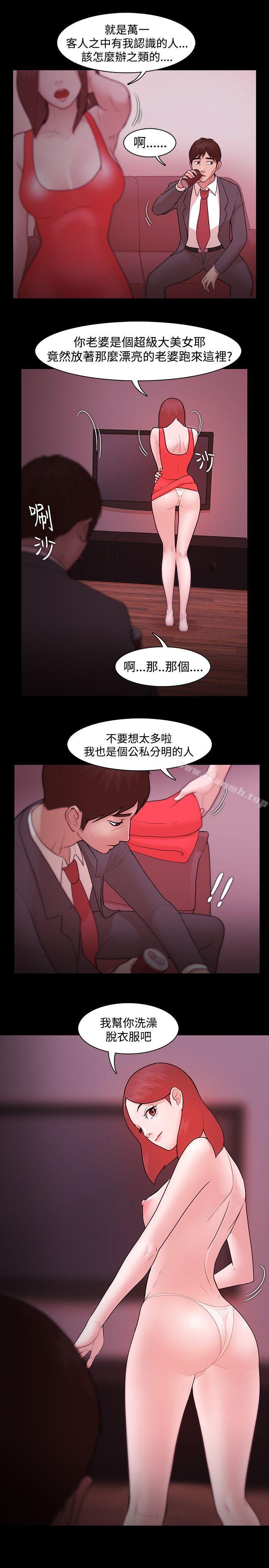 第5话 - 第27.jpg页