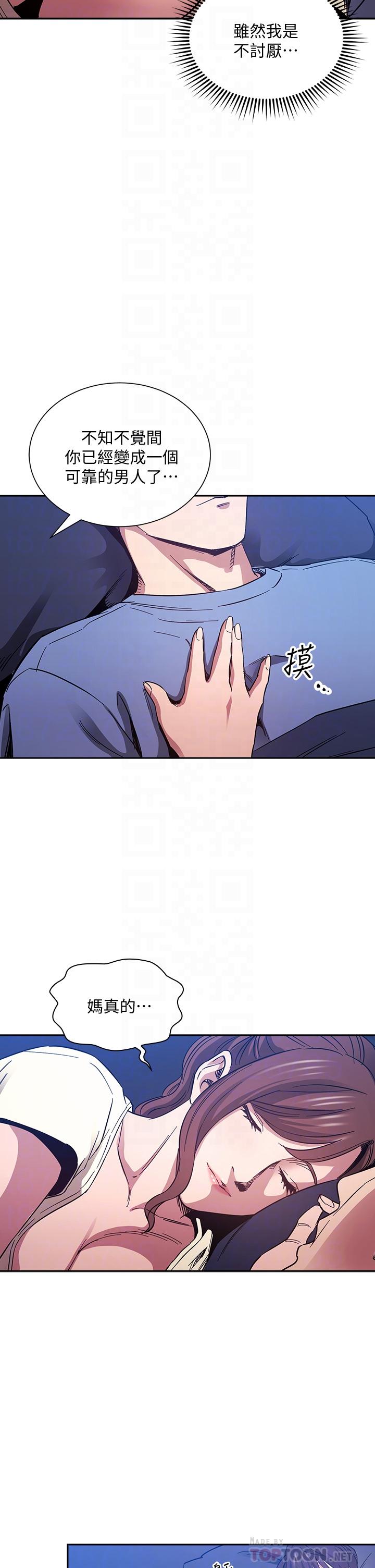 第64話-跟媽一起睡吧 - 第16.jpg页