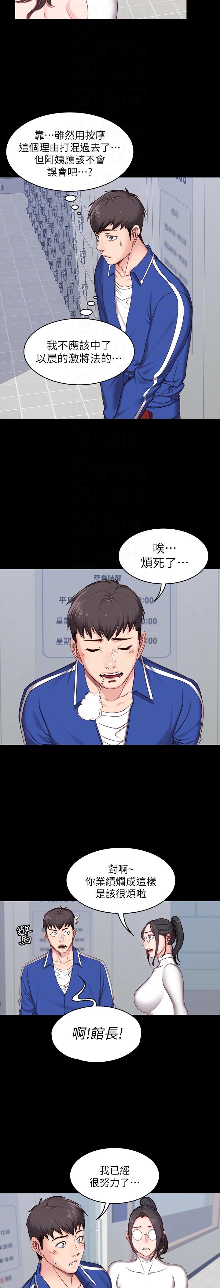 第5話-要不要我教你啊? - 第23.jpg页