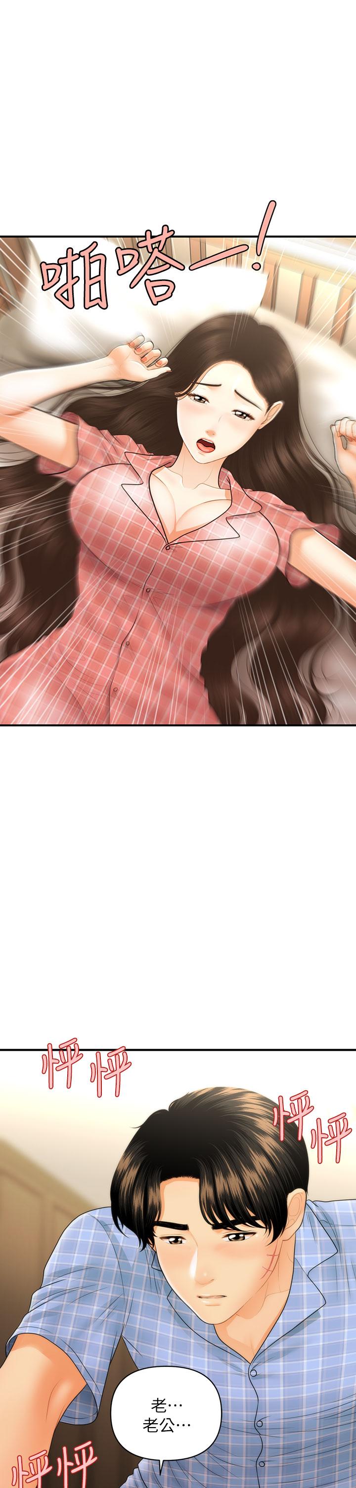 第86話-老公，射進來 - 第2.jpg页