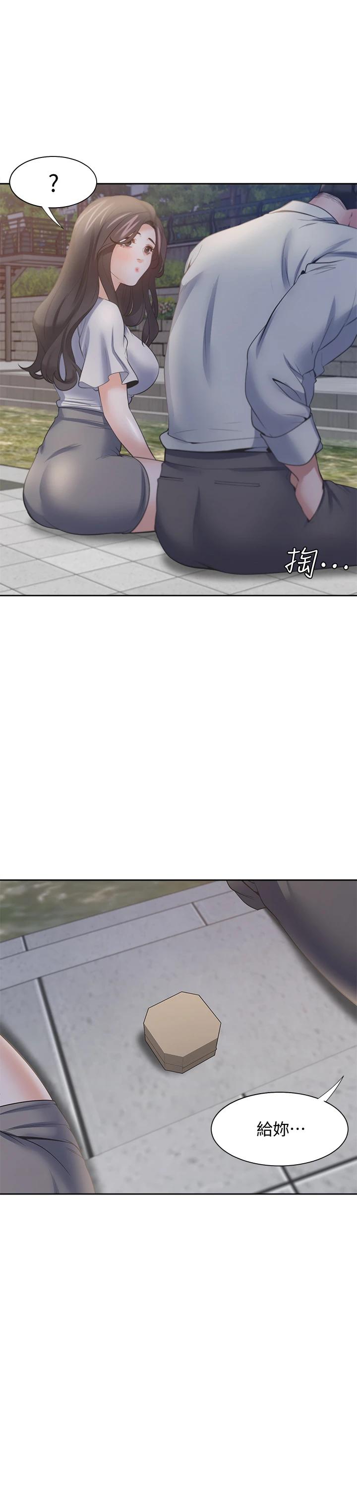 第60话-现在就立刻帮我 - 第29.jpg页