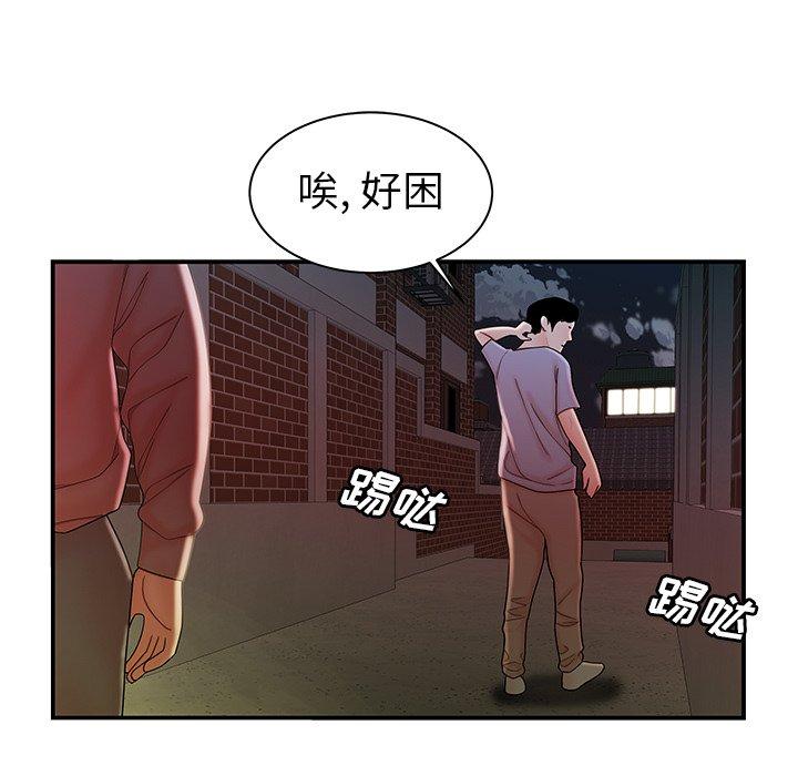 第 36 话 - 第94.jpg页