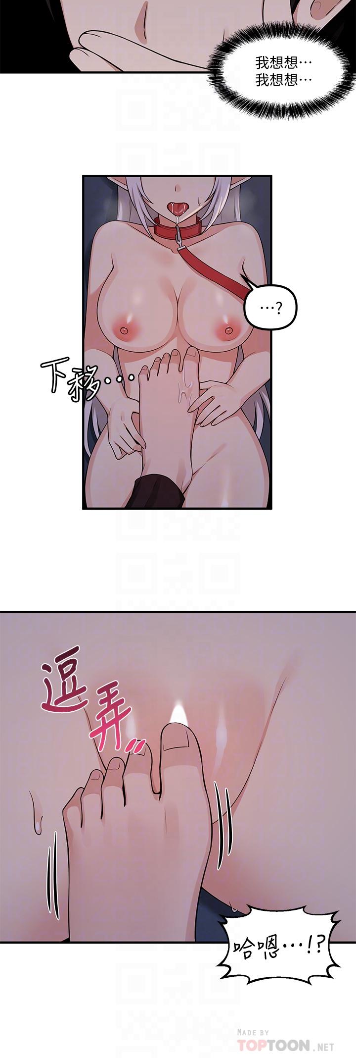 第4話-今天的表現我很滿意 - 第9.jpg页