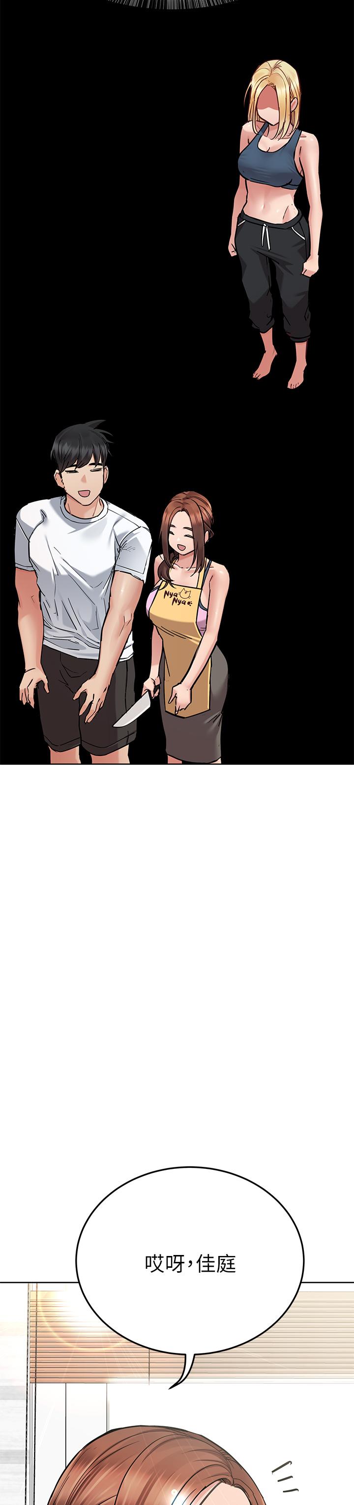 第65話-我才是電燈泡嗎 - 第51.jpg页
