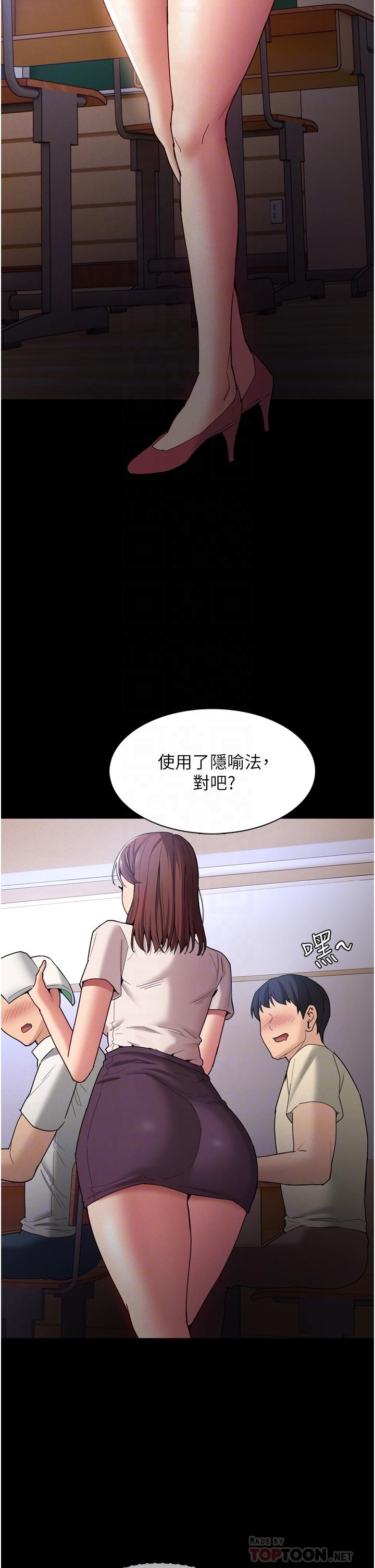 第10話-激起變態征服欲的老師 - 第16.jpg页