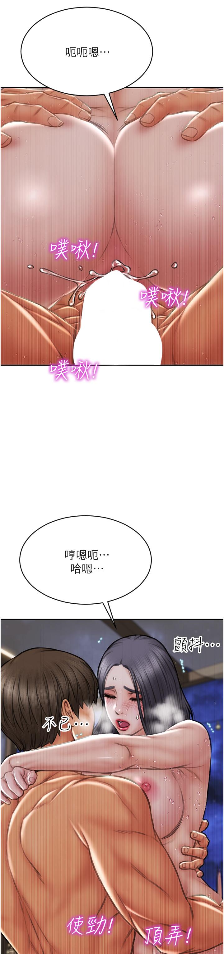 第67话-品嚐老师的美味鲍鱼 - 第5.jpg页