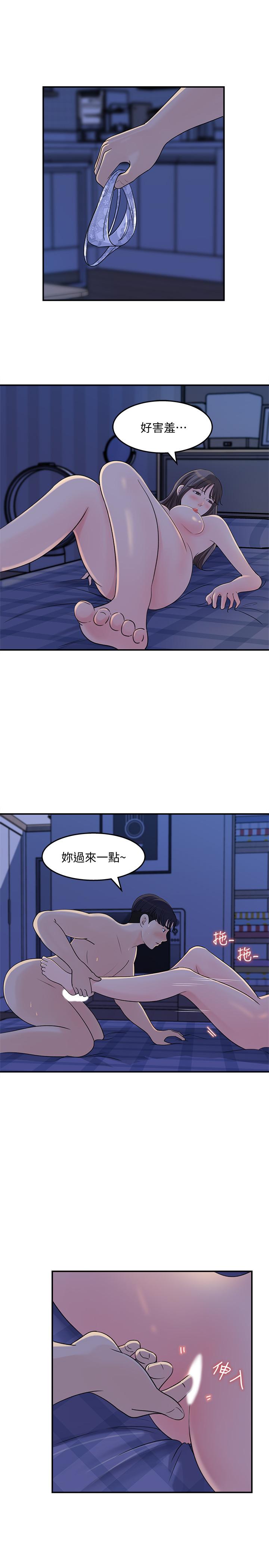 第24話-可青在柏仁的逗弄下濕了 - 第19.jpg页