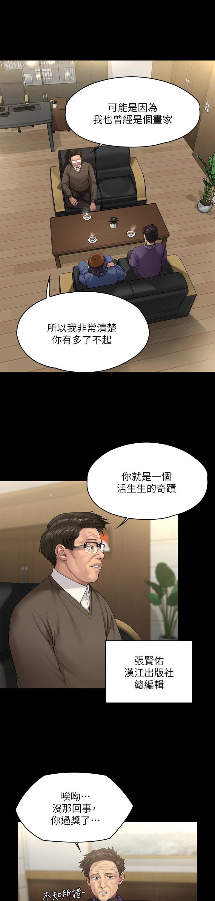 第200話-乖乖被打屁股的達莉 - 第31.jpg页