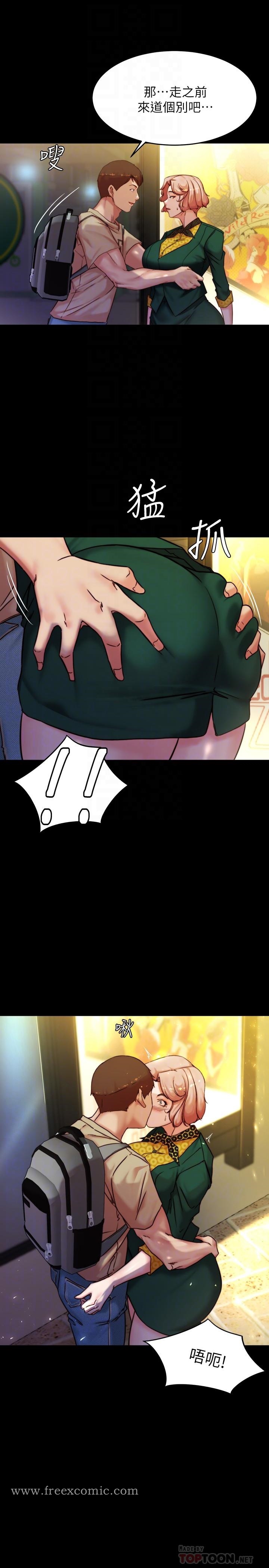 第105話-無法拒絕的提議 - 第12.jpg页