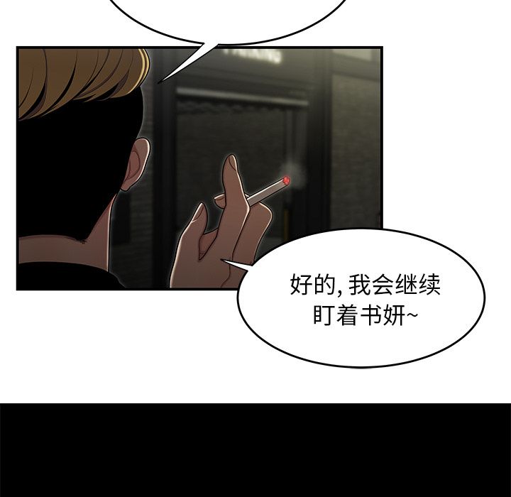 第 3 话 - 第82.jpg页
