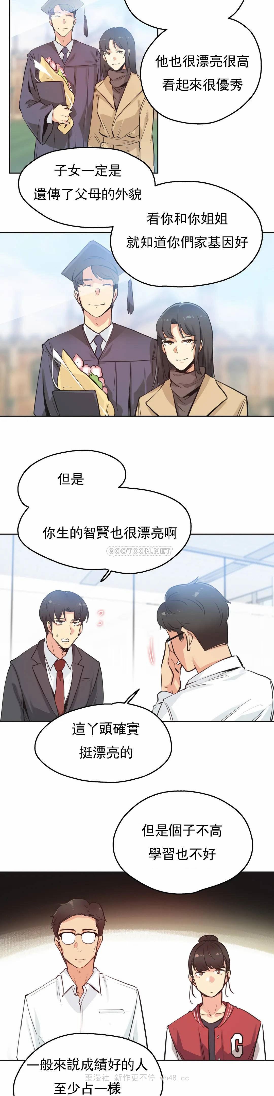第30话 - 第3.jpg页