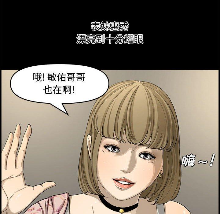 第 14 话 - 第79.jpg页