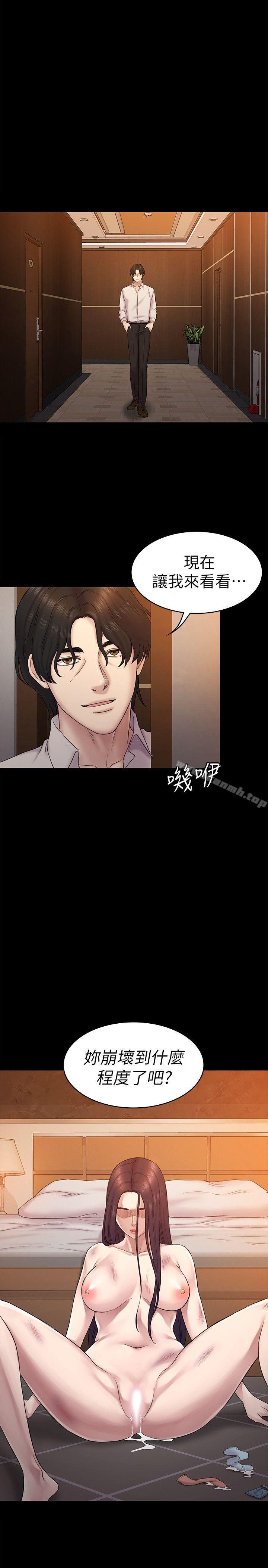 第62話-逃跑的機會 - 第1.jpg页