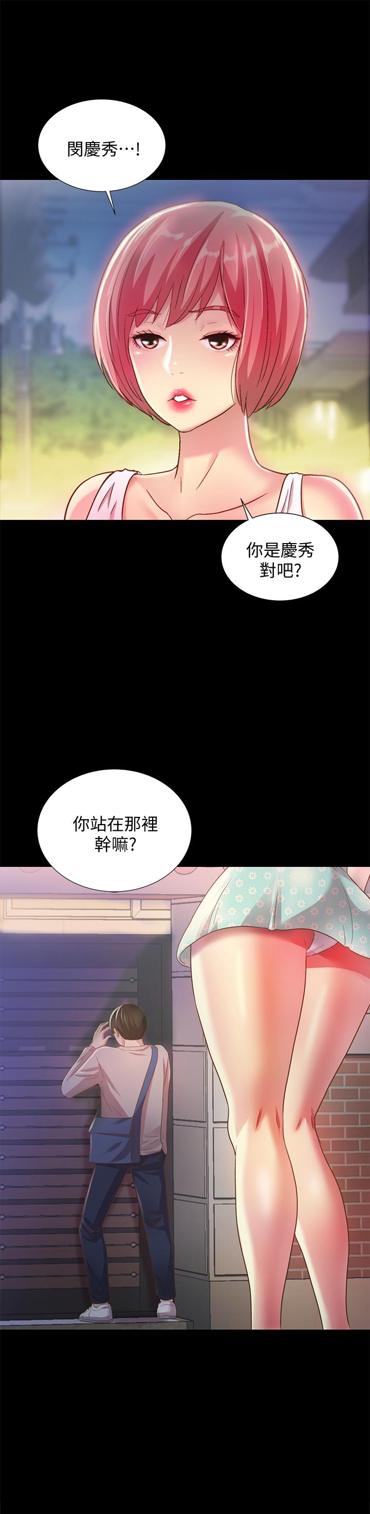 第61話-恩泳的熱情款待 - 第25.jpg页