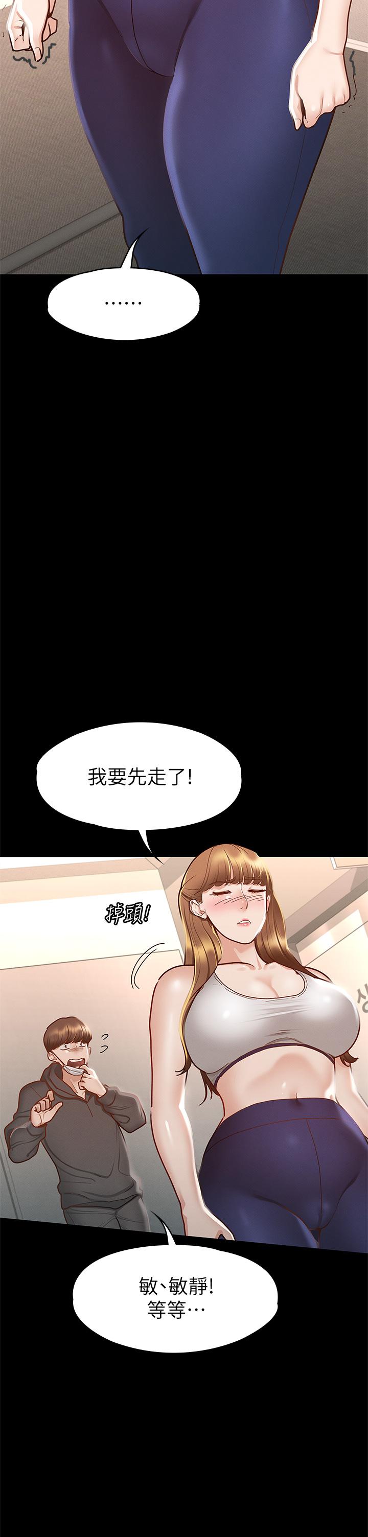 第26話-性感教官的調教 - 第28.jpg页