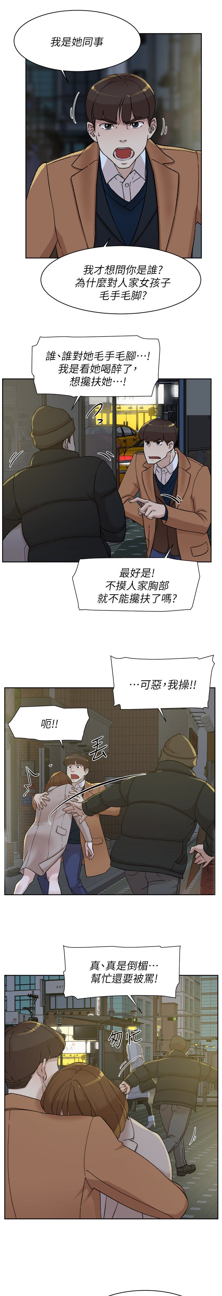第104话-真的可以抱妳嗎…? - 第30.jpg页