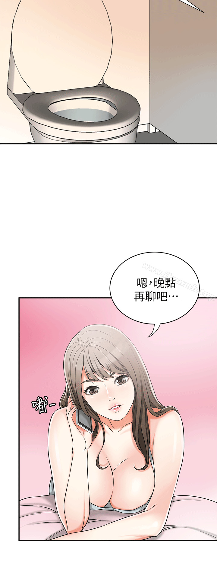第11话-被次长发现的幽会 - 第14.jpg页
