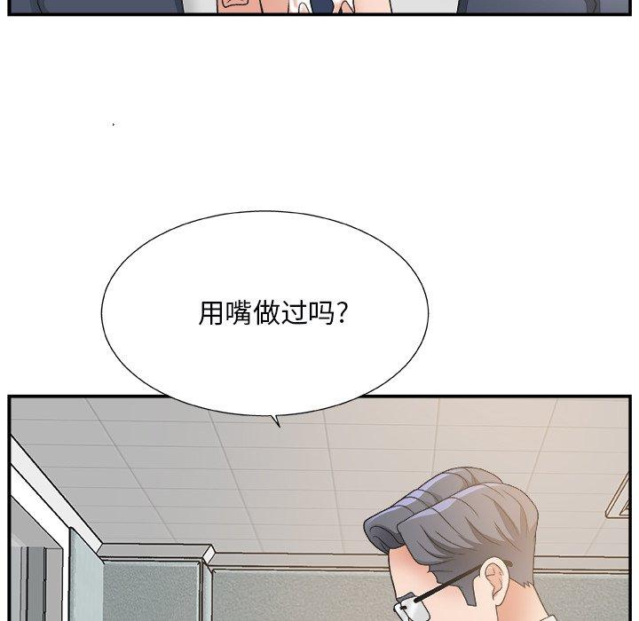 第 5 话 - 第90.jpg页