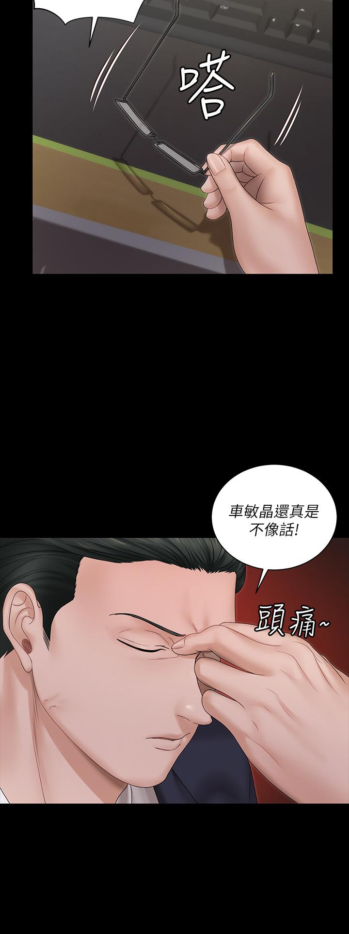 第159話-只做一次無法滿足的靜淑 - 第7.jpg页