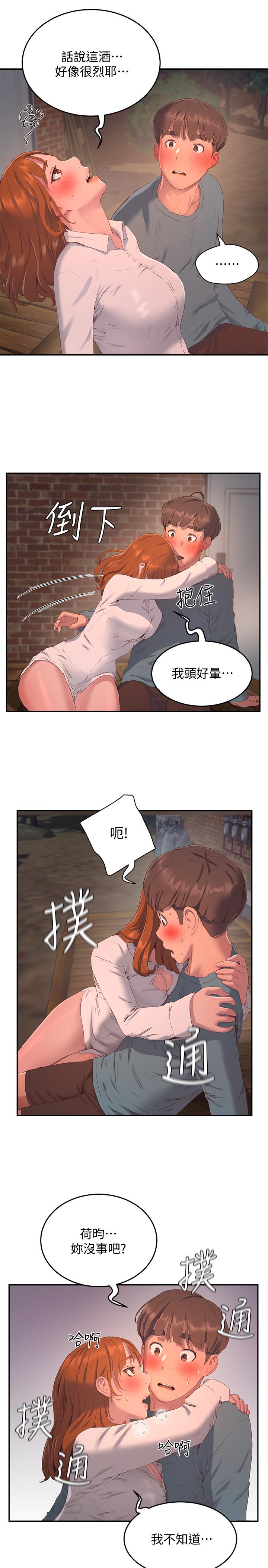 第9话-我們休息一下再走吧 - 第21.jpg页