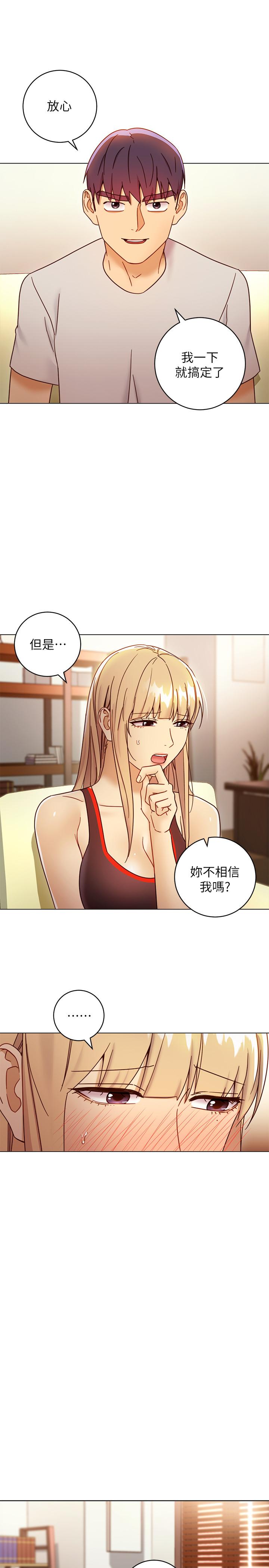 第49話-賭上全身和高傲的靜恩對決 - 第30.jpg页