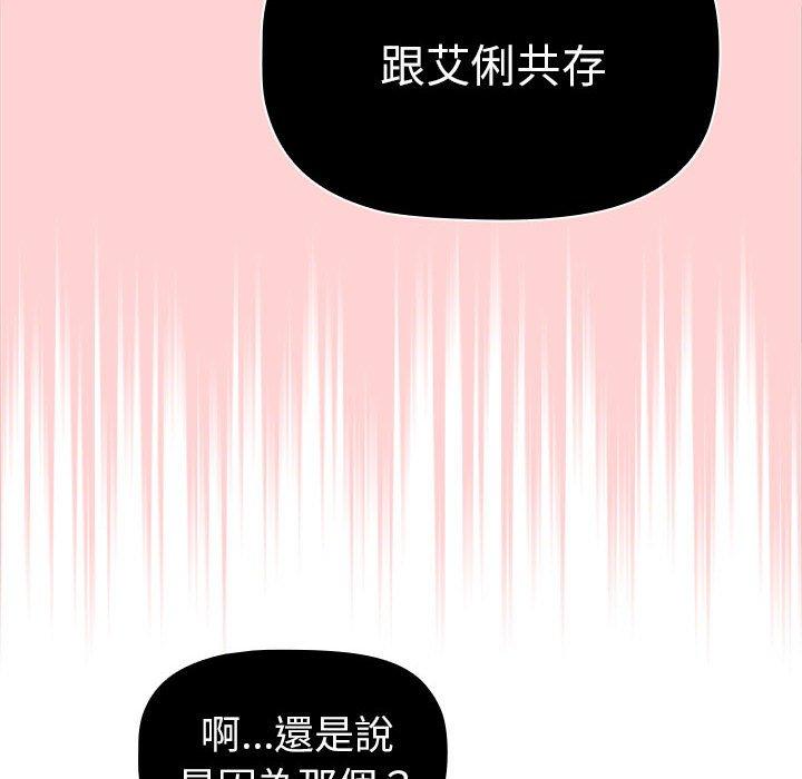第86话 - 第86.jpg页