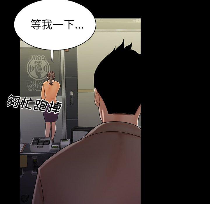 第 48 话 - 第87.jpg页