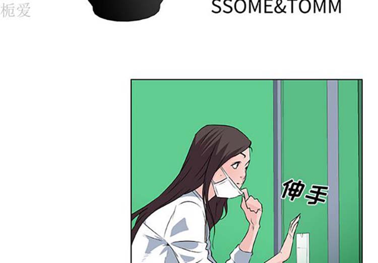 速食男女 第 15 话 第2页